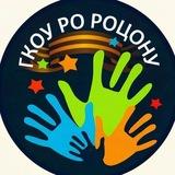 ГКОУ РО РОЦОНУ