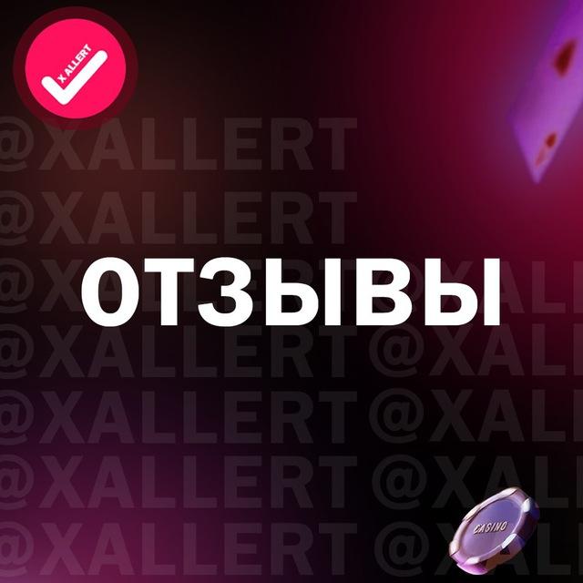 REVIEW ALLERT CHANEL