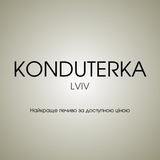 KONDUTERKA Lviv. Кондитерські вироби . Печиво ОПТ / РОЗДРІБ .
