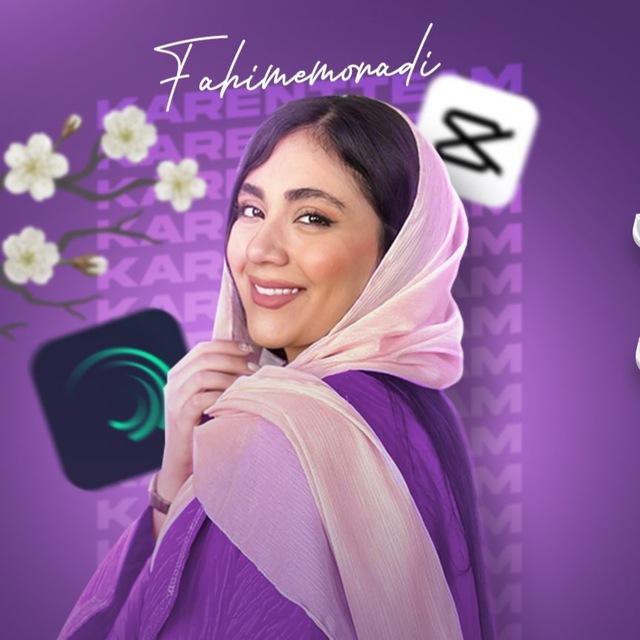 آموزش ادیت با موبایل | کارن تیم