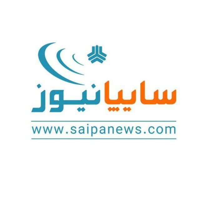 سایپانیوز