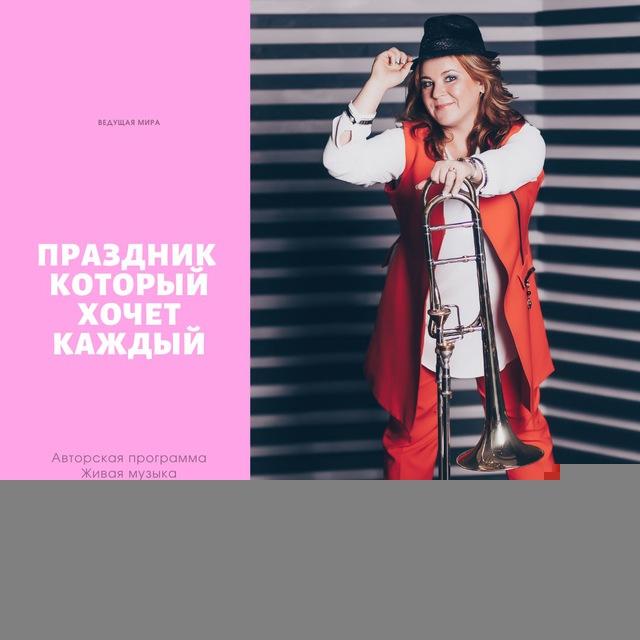 Дневник Тамады