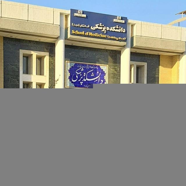 اطلاع رسانی آموزش دانشکده پزشکی