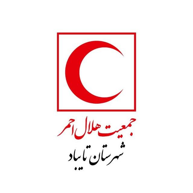 کانال جمعیت هلال احمر شهرستان تایباد