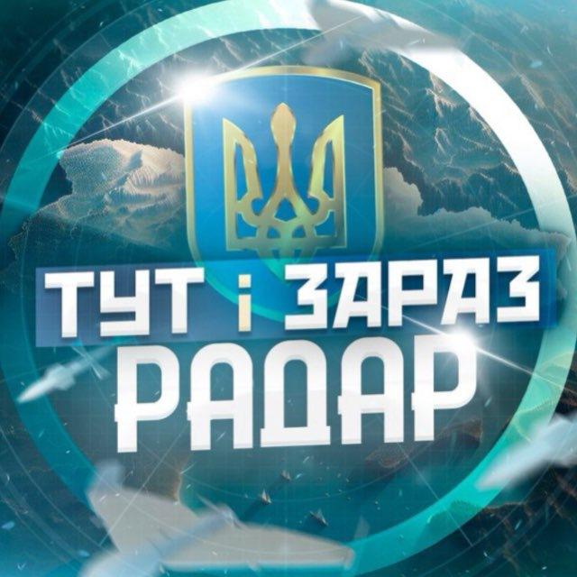 Тут і Зараз | Напрямок ракет та шахедів | Куди летить?