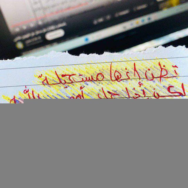 دَربـُونـة دِراسـيـة 🫶🏻 .