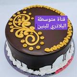قناة متوسطة البلاذري للبنين