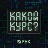 РБК Крипто