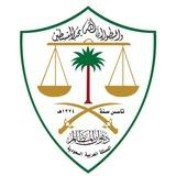 ديوان المظالم
