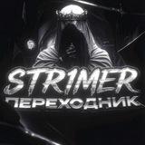 ПЕРЕХОДНИК