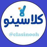 کلاسینو 1405 | clasinooh
