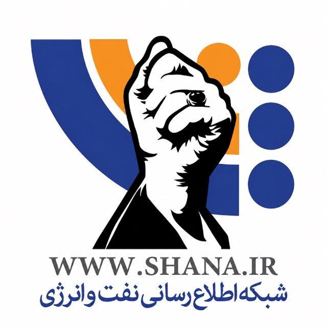 شانا