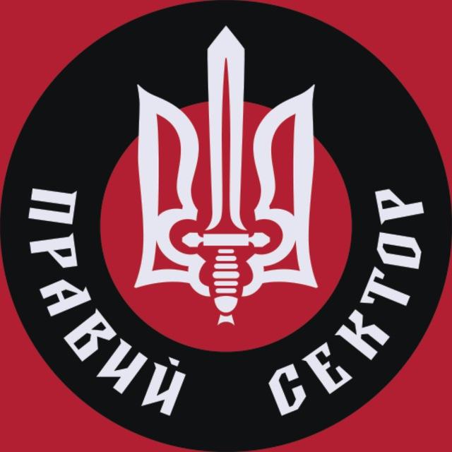 ПРАВИЙ СЕКТОР