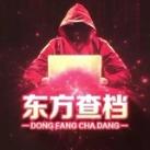 东方源头业务通知频道
