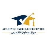 مركز الامتياز الأكاديمي 🎓