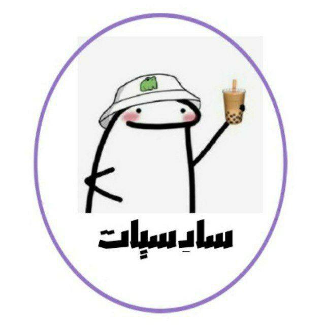 سادسيات2026