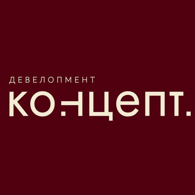 Агенты - Концепт.Девелопмент