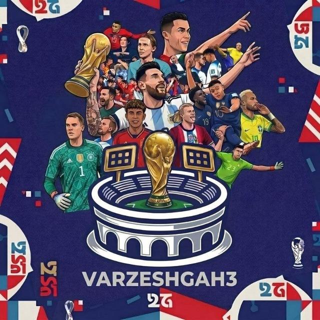 VARZESHGAH| ورزشگاه
