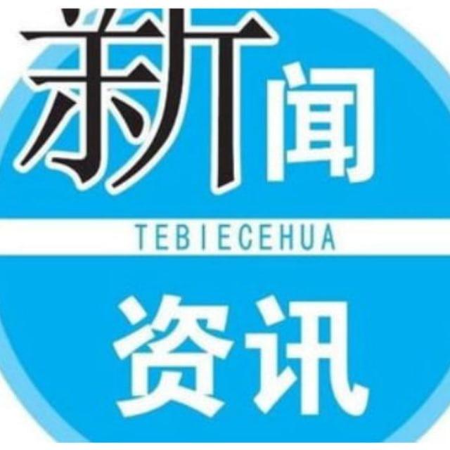 东南亚吃瓜-新闻资讯