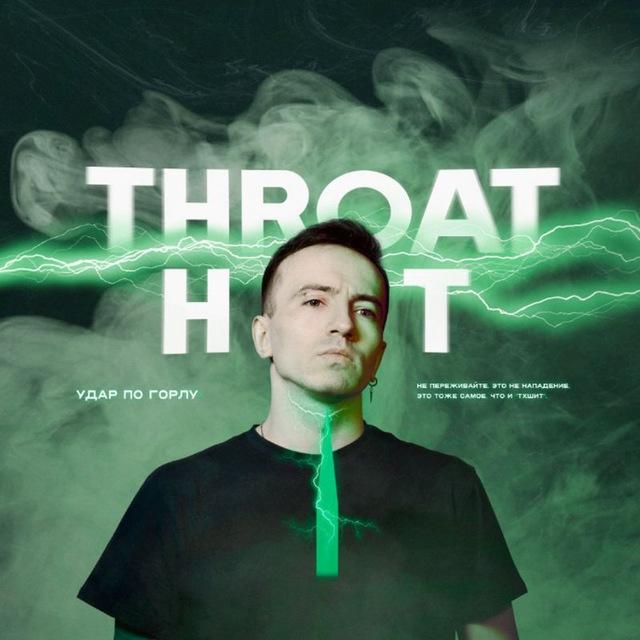 THROAT HIT