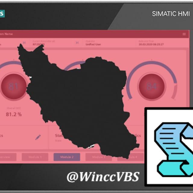 WinccVBS