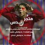 متجر ريدس♨️👑