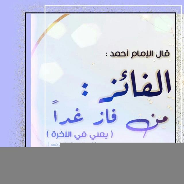 مواعظ الشيخ خالد الراشد