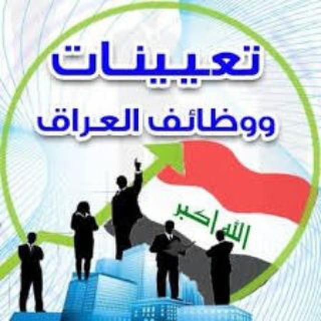 موقع تعينات العراق