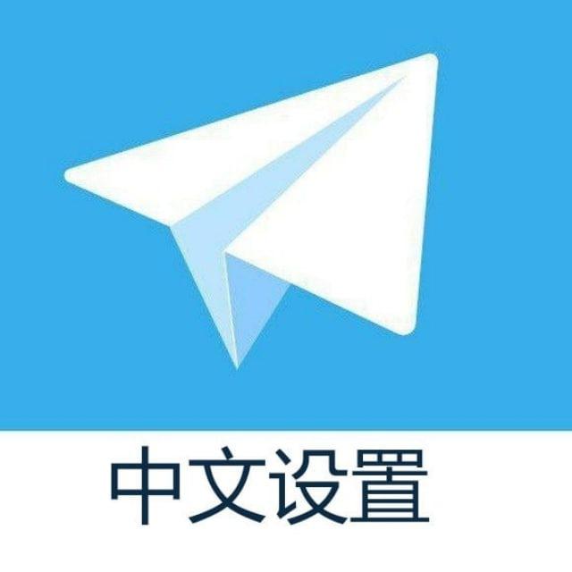 官方中文简体语言包