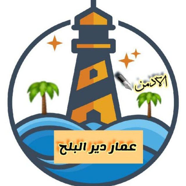 دير البلح الإخبارية