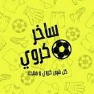 ساخر كروي 🇸🇾.