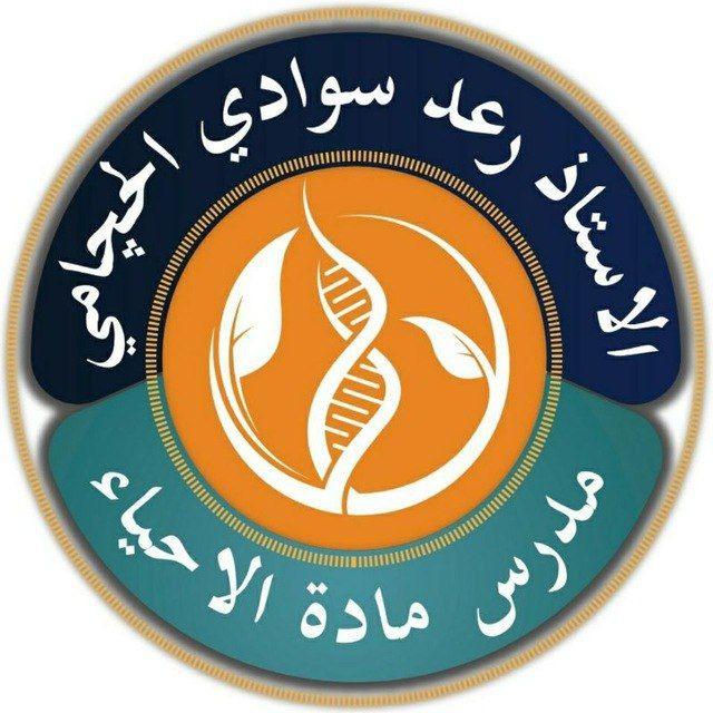 الاستاذ رعـــد ســوادي الحچـامي