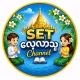 SET. ​လေ့လာသူ Channel