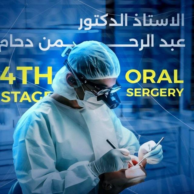الأستاذ الدكتور