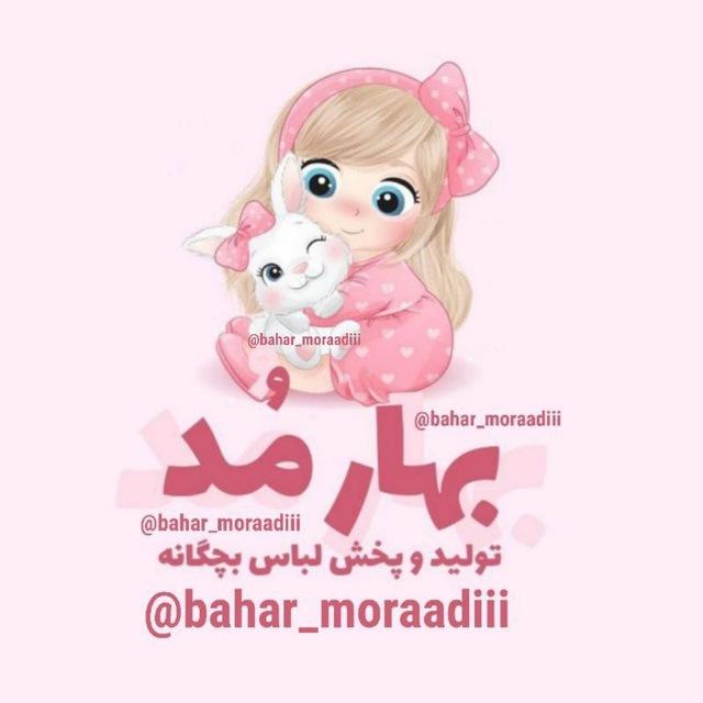 🔮🎀 تولید و پخش بهارمد🎀🔮
