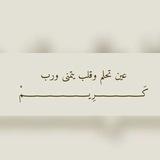ـ فأطمئنَ 🖤🕊️.