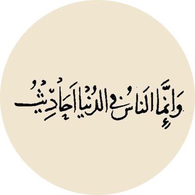 نوادي الأخبار