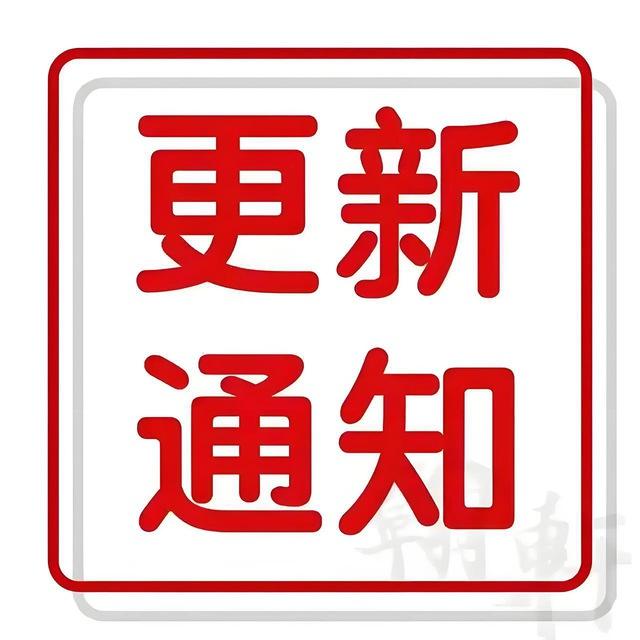 徐州公告