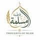 🍀THOUGHTS OF ISLAM🌱