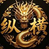 通知结算频道