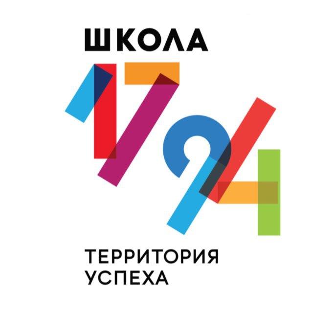 Школа № 1794 имени А.С. Чуфистова