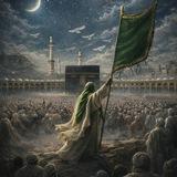 لـِ صاحب الزمان 🤍