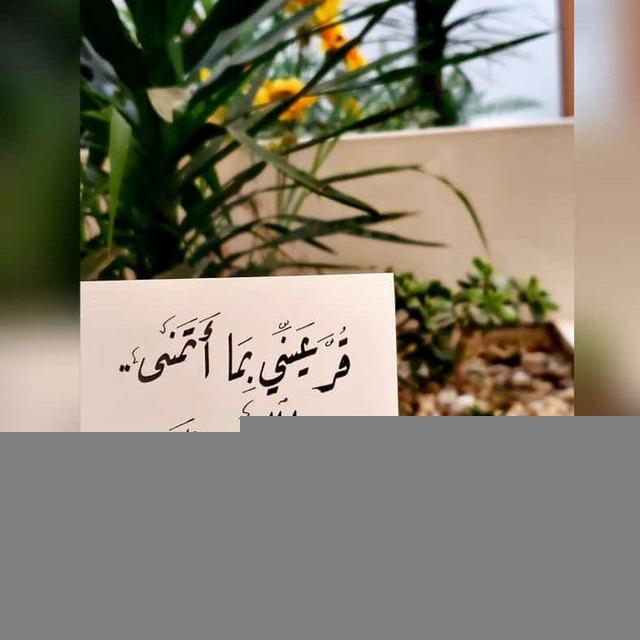 كيف احزن وانت ياالله ربي❤️
