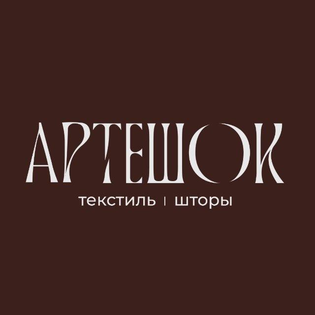 Артешок — Текстиль