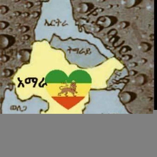 አባት ሀገር አማራ