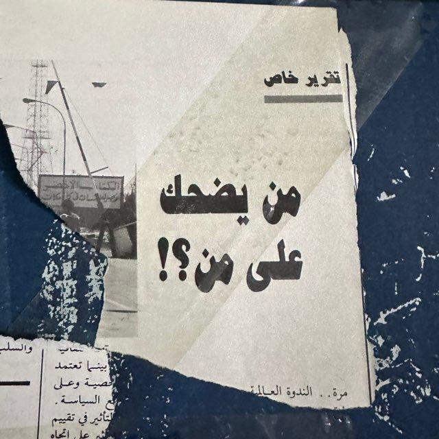 لميس