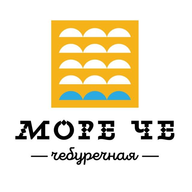 Море ЧЕ ~чебуречная~