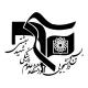 بسیج دانشجویی علوم پزشکی شهید بهشتی