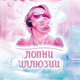 Психолог Ирина Лысова