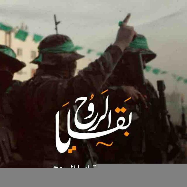 بقايا الروح